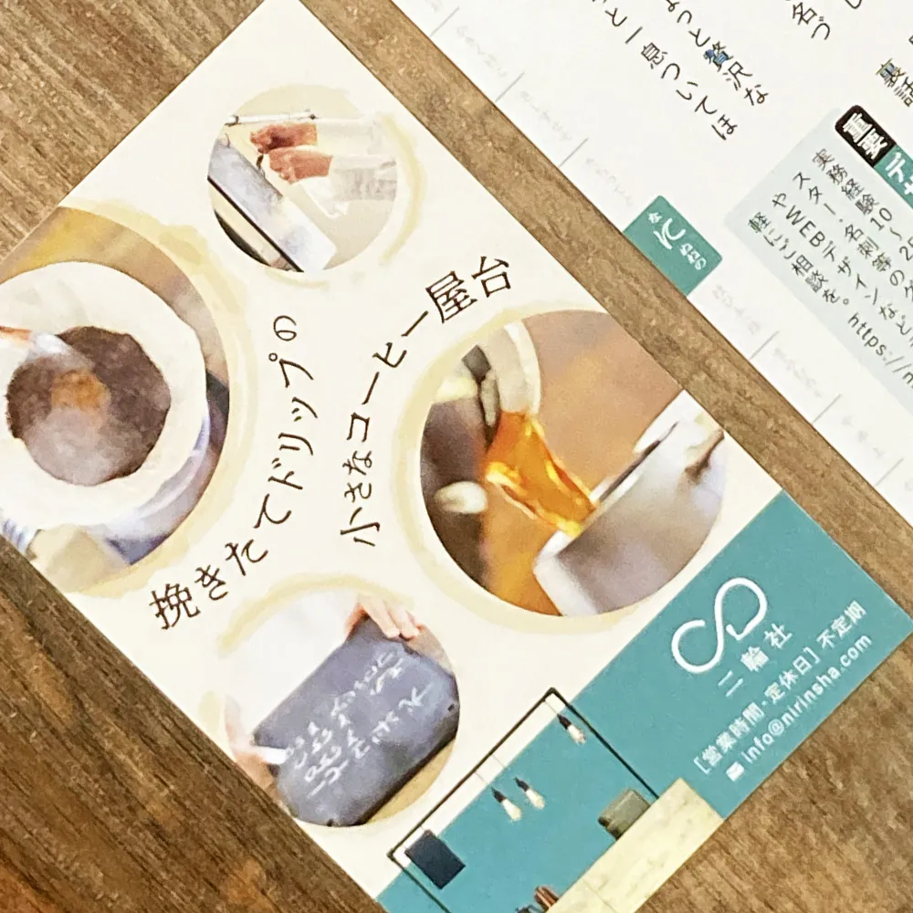 ショップカード