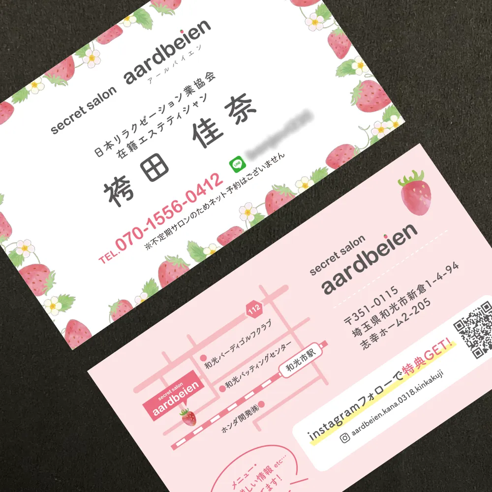 アールバイエン