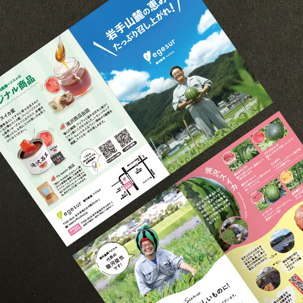 駿河農園ベジスル